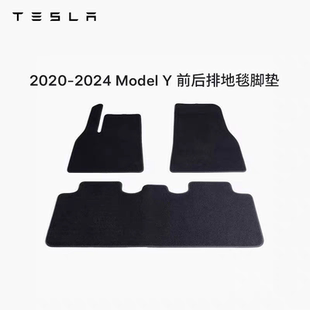 2024 Y地毯脚垫套装 特斯拉 官方Model 专车专用地垫 Tesla 2020