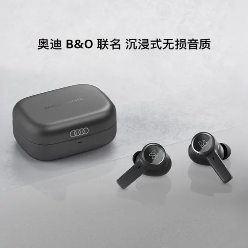 奥迪 官方正品 B&O Beoplay EX真无线蓝牙耳机（定制款）