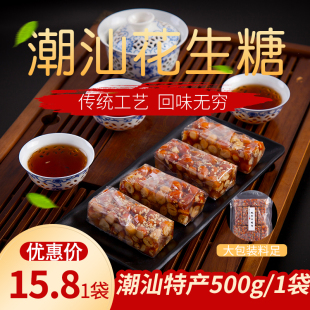 潮汕特产花生糖普宁南糖茶点小吃零食美食酥糖饼食年货手信下午茶