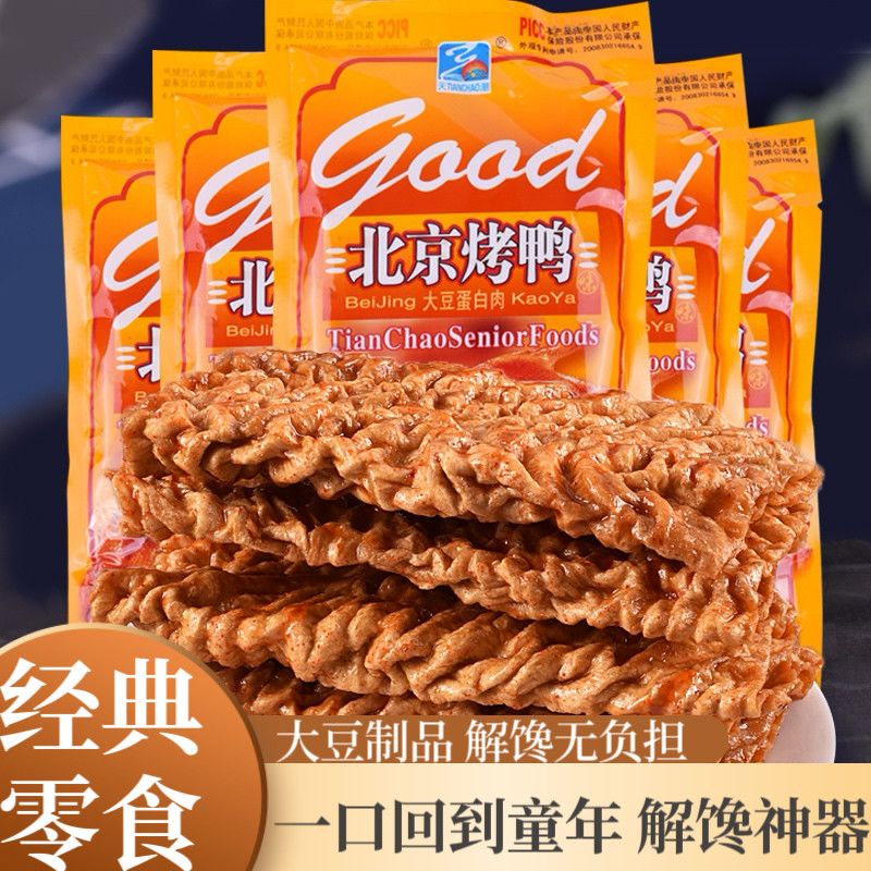潮汕特产北京烤鸭麻辣条18g