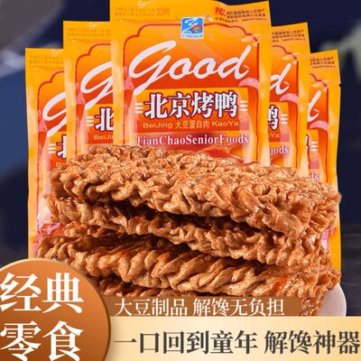潮汕特产北京烤鸭麻辣条18g
