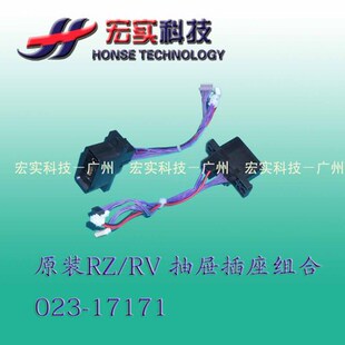 适用于理想一体机配件 RZ/RV 连线 滚筒插座(滚筒上）原装全新