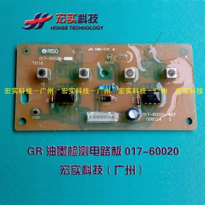【适用于理想 一体机 电路板】进口GR RA FR  油墨检测板 精品