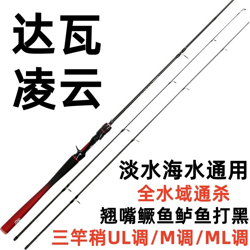 日本大和凌云蜘蛛红路亚