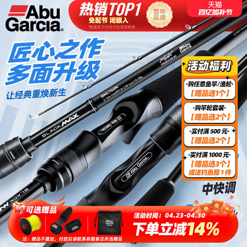 阿布远投鱼竿路亚竿正品