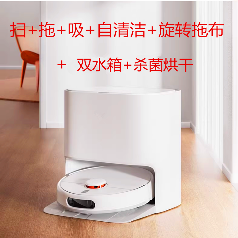 110V220V出口扫地机器人智能升级吸尘器吸拖扫自清洁集尘美国日本