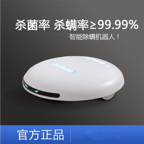 110V220V紫外线杀菌清洁除螨仪机
