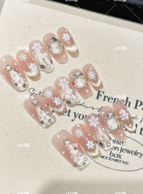 【冰雪圣诞】手作精品圣诞冰雪纯手工穿戴甲猫眼中长款美甲高级感