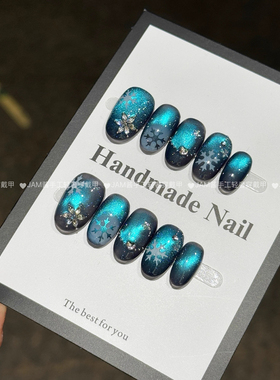 冰蓝雪海 新款纯手工穿戴甲短椭圆蓝色猫眼雪花美甲贴高级感显白