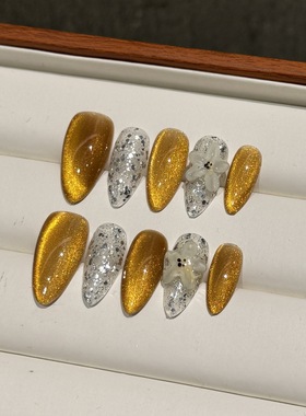 【钱多多】初秋金黄色猫眼纯手工穿戴甲高级感杏仁甲手作美甲猫眼