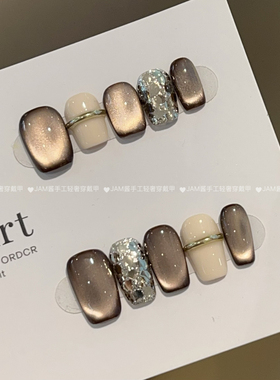戒指 秋冬新款纯手工穿戴甲短款棕色猫眼奶油白穿戴美甲贴高级感