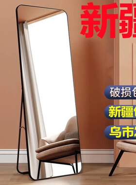全身镜铝合金边框可落地可简约