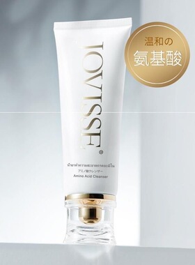 【2支】洁薇丝JOVISSE氨基酸小白管深层清洁控油泡沫洁面洗面奶