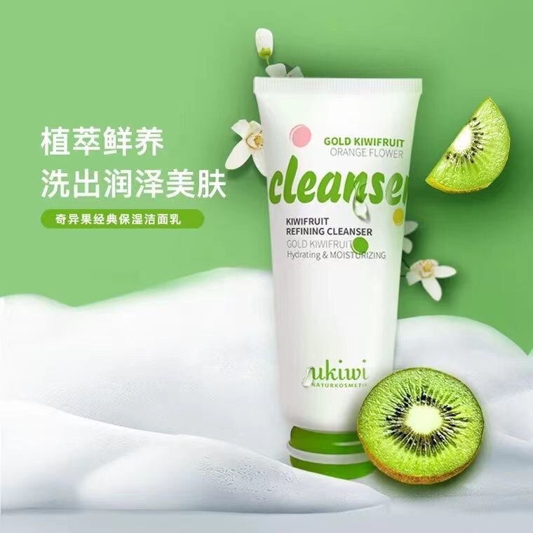 纽西小精灵奇异果保湿洁面乳温和洁面