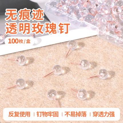 玫瑰金透明工字钉大头针美工钉软木板墙面照片墙毛毡板按钉图钉