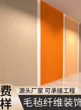 定制122*242毛毡板幼儿园毛毡墙贴学校背景墙培训机构自粘展示墙