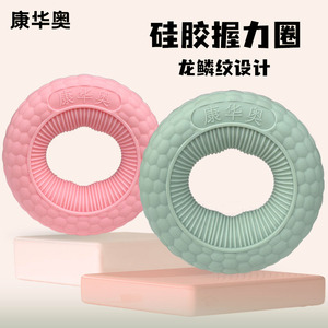 康华奥握力器专业握力圈训练器