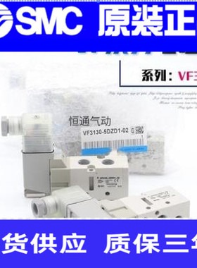 SMC电磁阀VF3130/5120/5220-5gb/db/gd1/dzb/dzd1/G1/02/03