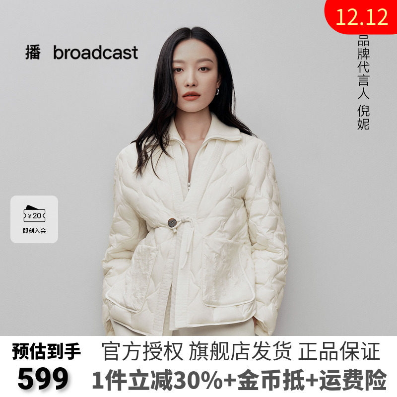 【新中式】播倪妮女装正品肌理感短款羽绒服冬季外套BDR4RD3510,女装/女士精品,羽绒服,淘宝优惠券,粉丝福利购,淘宝优惠卷