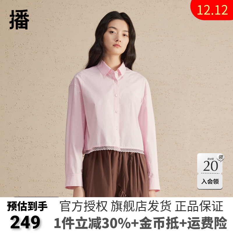 播蕾丝拼接衬衫女正品春季新款设计感宽松长袖内搭衬衣DDR2CD5507