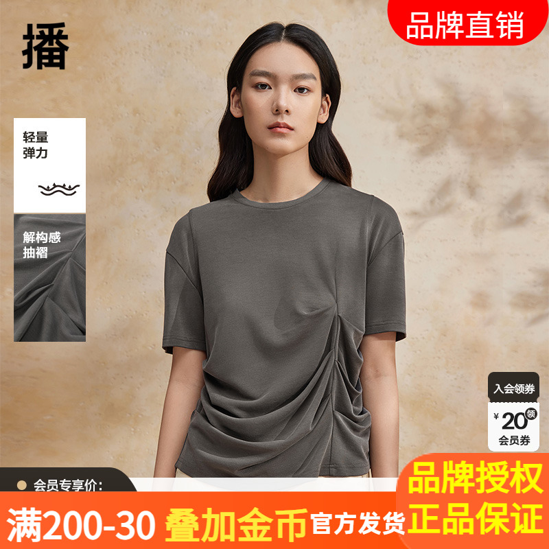 播不对称抽褶T恤女女装正品夏季新款个性休闲短袖上衣BDR2YD1036