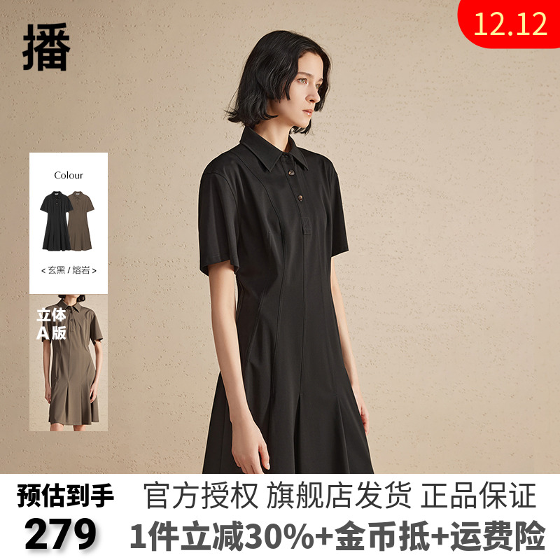 播polo领连衣裙女正品春夏新款小个子温柔a字衬衫伞裙DDR2LD5546