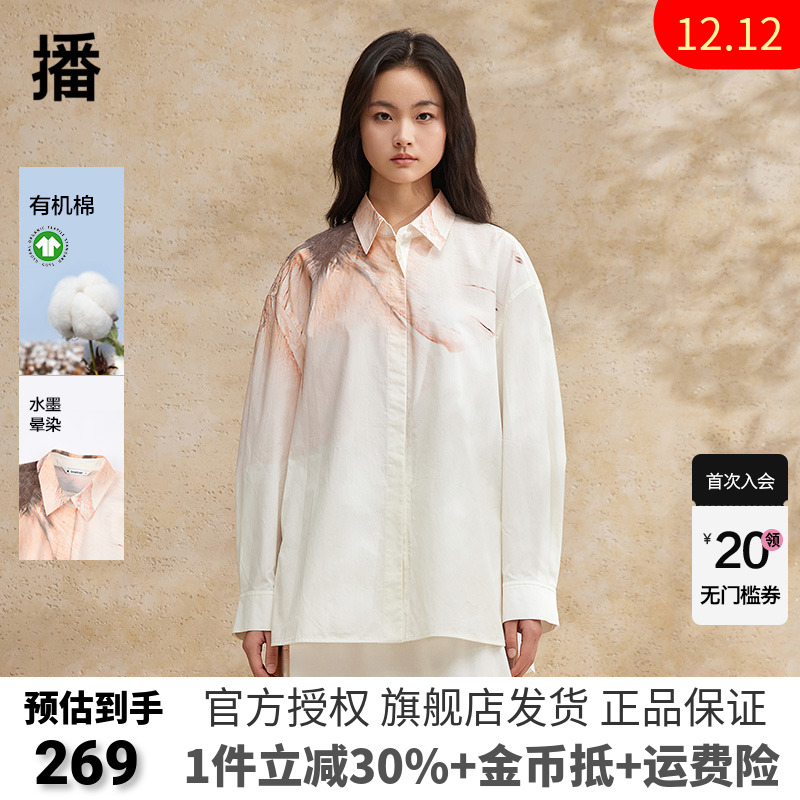 播贝壳扣衬衫正品夏季新款小众设计宽松时髦长袖上衣DDR2CD5502