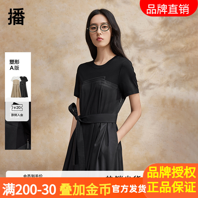播t恤拼接连衣裙女商场同款正品新款法式茶歇长裙BDR2LD1118