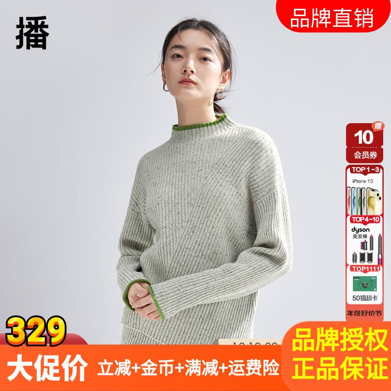 播半高领羊毛针织衫女正品冬季新款设计感长袖内搭毛衣DDR1SD5104