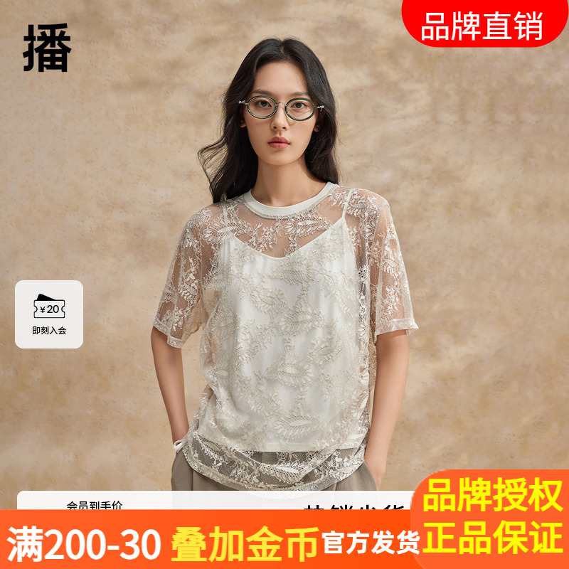 播蕾丝罩衫T恤女商场同款别致好看设计感微透短袖上衣BDR2YD1521