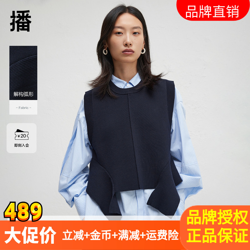 播女装正品24秋条纹衬衫针织马甲两件套女休闲上衣BDR3CD1914