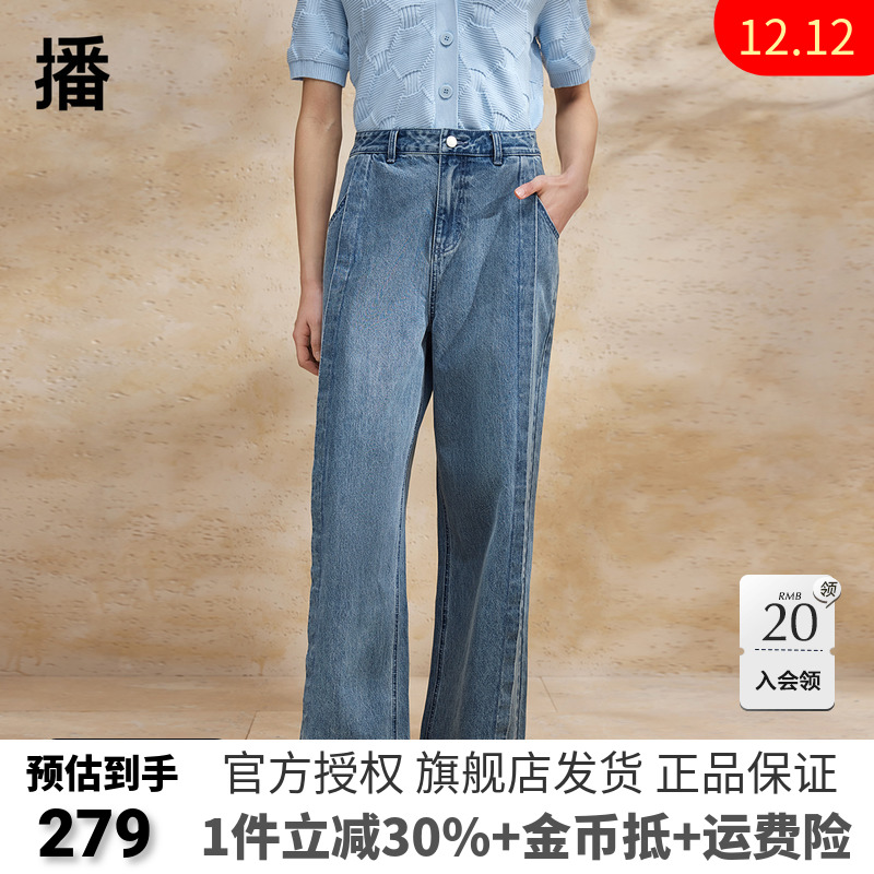 播阔腿牛仔裤女正品春季新款梨型身材高腰显瘦复古长裤DDR2KD5555