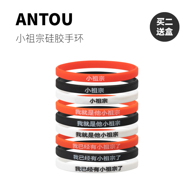On one's desk Small ancestors silica gel Bracelet lovers Bracelet Boyfriend Basketball Wrist strap rubber string Tousheng Girlfriendin the Festive supplies/Gift , Cultural and creative products , Cultural and creative bracelet  category - from Buy2taobao.com to provide professional Taobao agent buy service