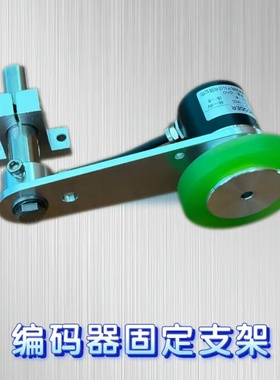 编码器支架 T型支架 L型支架 计米轮 线喷码机同步轮支架 固定架
