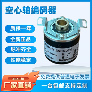 半空心轴编码器ABZ空心中空编码器100 500 360 400 600 1000脉冲