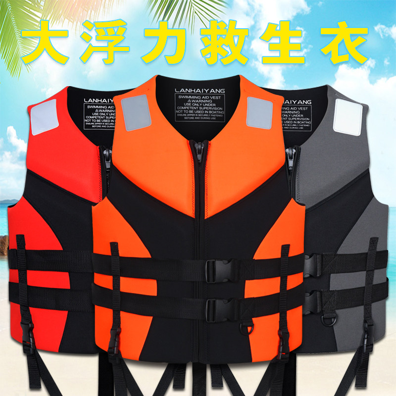 蓝海洋救生衣浮潜马甲钓鱼船用图片