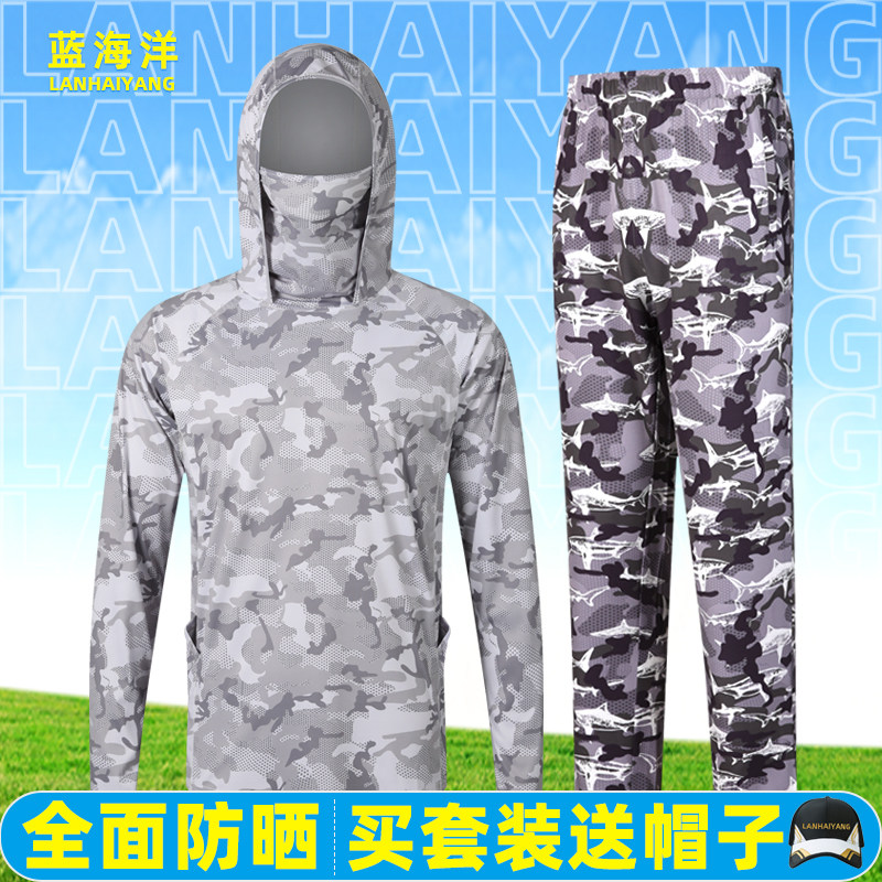 蓝海洋钓鱼服套装夏季男士冰丝防晒衣轻薄透气路亚防晒服上衣裤子