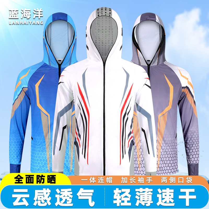 户外钓鱼防晒服防蚊服冰丝服定制