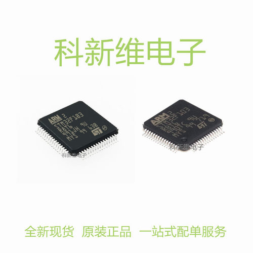 STM32F401RCT6 LQFP64 微控制器 MCU 原装新货 ST/意法单片机