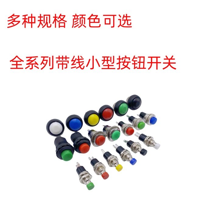 小型圆形按钮PBS-110 自复位点动电源按通按键开关2铜脚安装孔7MM,电子元器件市场,LED灯珠/发光二级管,淘宝优惠券,粉丝福利购,淘宝优惠卷