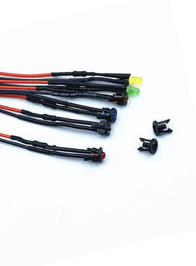 3mm发光LED二极管灯珠F3带线带黑色卡扣灯套3V6V12V24V220V指示灯