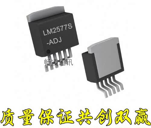 全新 LM2577S-ADJ 贴片TO-263 电压可调LM2577 五端稳压 升压芯片