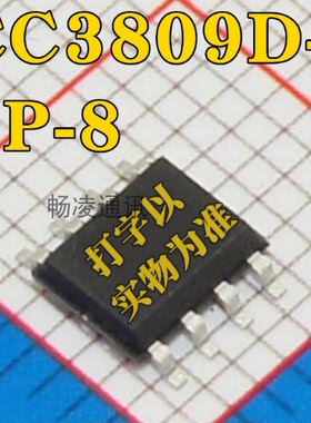 全新 UCC3809D-1 UCC3809 贴片8脚 SOP-8 电源开关控制器