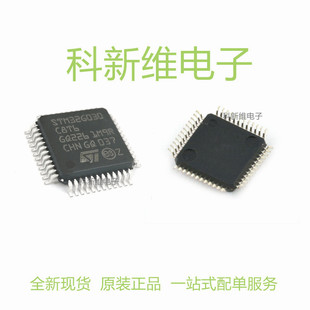 STM32G030C8T6 LQFP48 替代STM32F030C8T6 32位MCU控制器全新现货