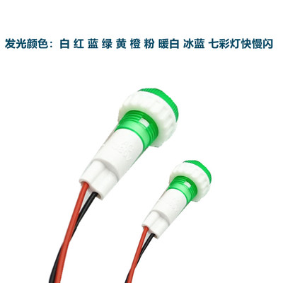 10mm塑料防水指示灯电源信号灯