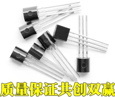 直插三极管 SS8550D SS8550 双S大电流 TO-92 35元/K