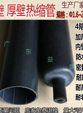 电工热缩管兴诚带胶防水高压绝缘