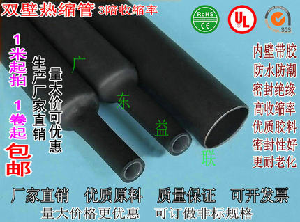 双壁热缩管3倍收缩防腐绝缘含胶加厚环保防水耐磨热缩管1.6~180mm