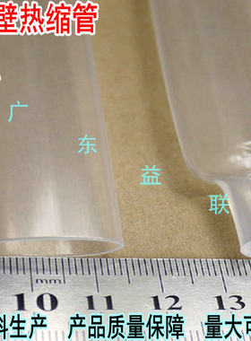 透明带胶热缩管收缩绝缘灯带