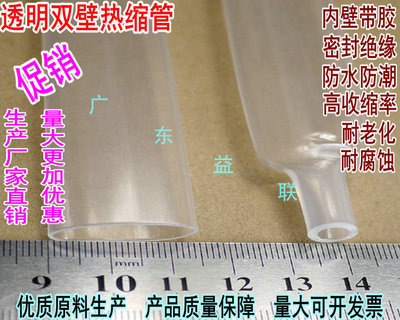 透明带胶热缩管收缩绝缘灯带